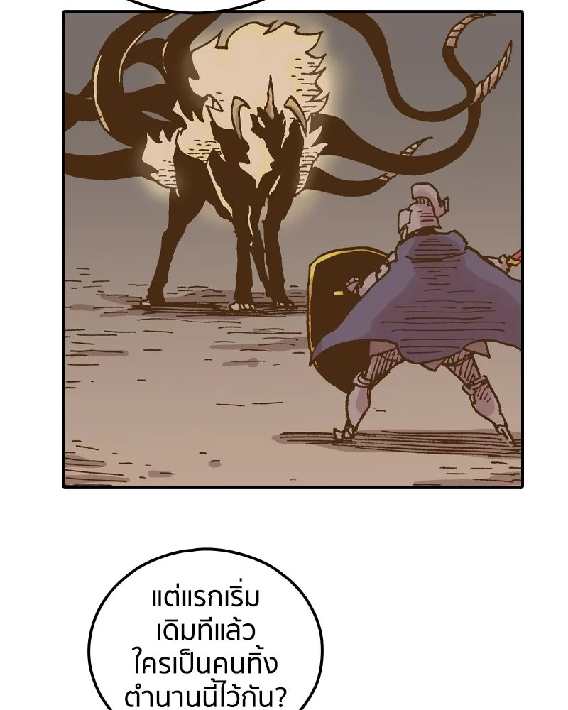 เคลวาเทส อสูรจอมราชัน ตอนที่ 51 การเผชิญหน้าระหว่างราชัน (2) รูปที่ 53
