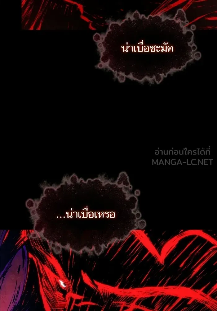 หลังวันสิ้นโลก ตอนที่ 199 รูปที่ 102