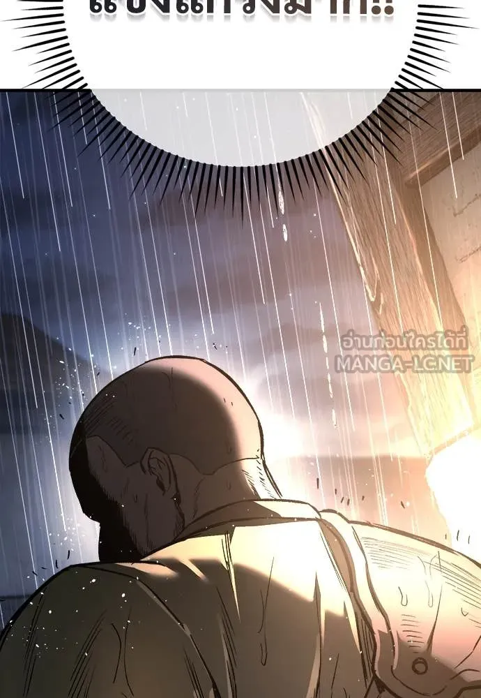 ผู้พิทักษ์เถื่อน ตอนที่ 19 รูปที่ 180