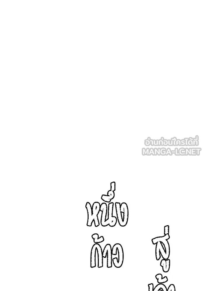 หนึ่งก้าวสู่เจ้ามาร ตอนที่ 80 ตอนพิเศษ เดียร์เบล (1) รูปที่ 6