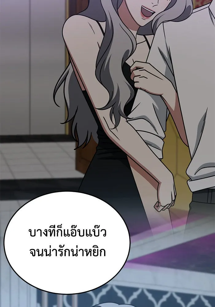 ช่วยเปลี่ยนฉันที ตอนที่ 235. ซีซัน 2 โจเยบิน 17 รูปที่ 53