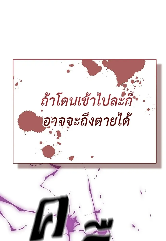 ยมราชลงทัณฑ์ ตอนที่ 133 รูปที่ 130