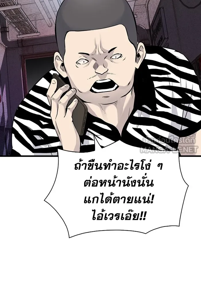 มีนา เกิดมาล่า ตอนที่ 28 รูปที่ 87