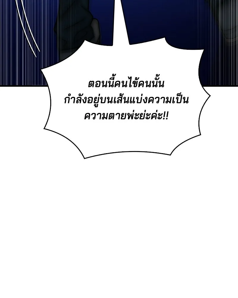 เจ้าชายแผนโบราณ ตอนที่ 20 รูปที่ 148