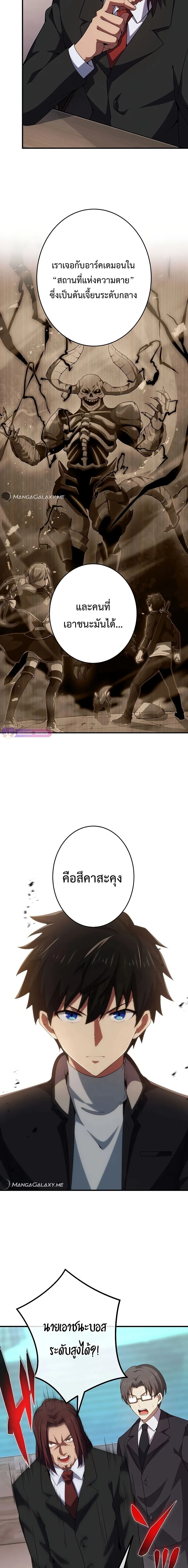 The God-Slaying Copycat ตอนที่ ตอนที่ 17 รูปที่ 13