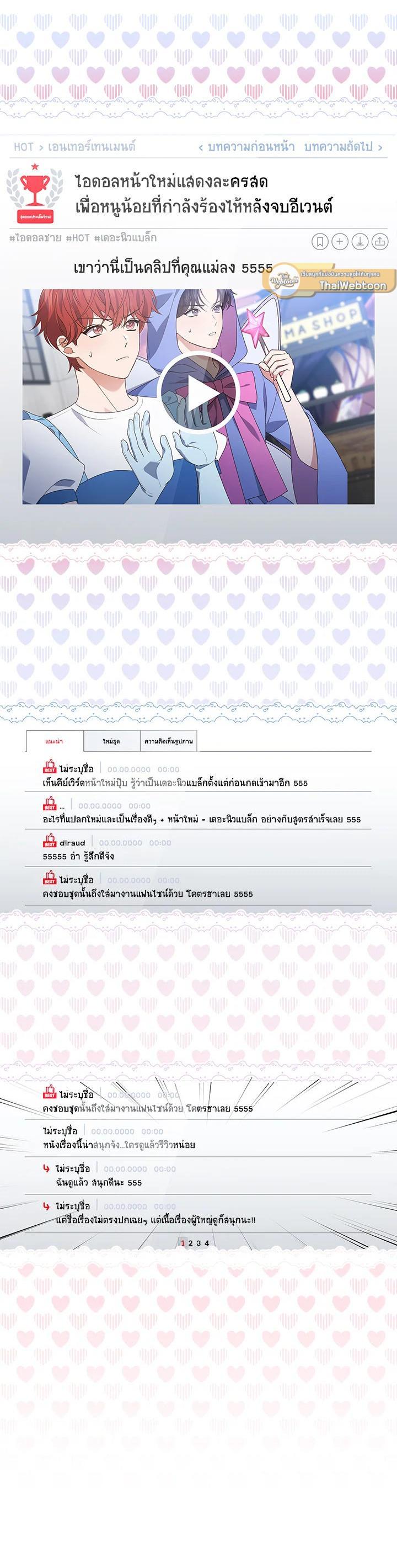 Manga-lc-com อ่านมังงะ อ่านการ์ตูน ออนไลน์ ฟรี In This Life, the Greatest Star in the Universe ตอนที่ 1 2 3 4 5 6 7 8 9 10 11 12 13 14 ฟรี ไม่มีโฆษณา Manga-lc - อ่าน มังงะ อ่าน การ์ตูน ออนไลน์ อ่านมังงะ ฟรี