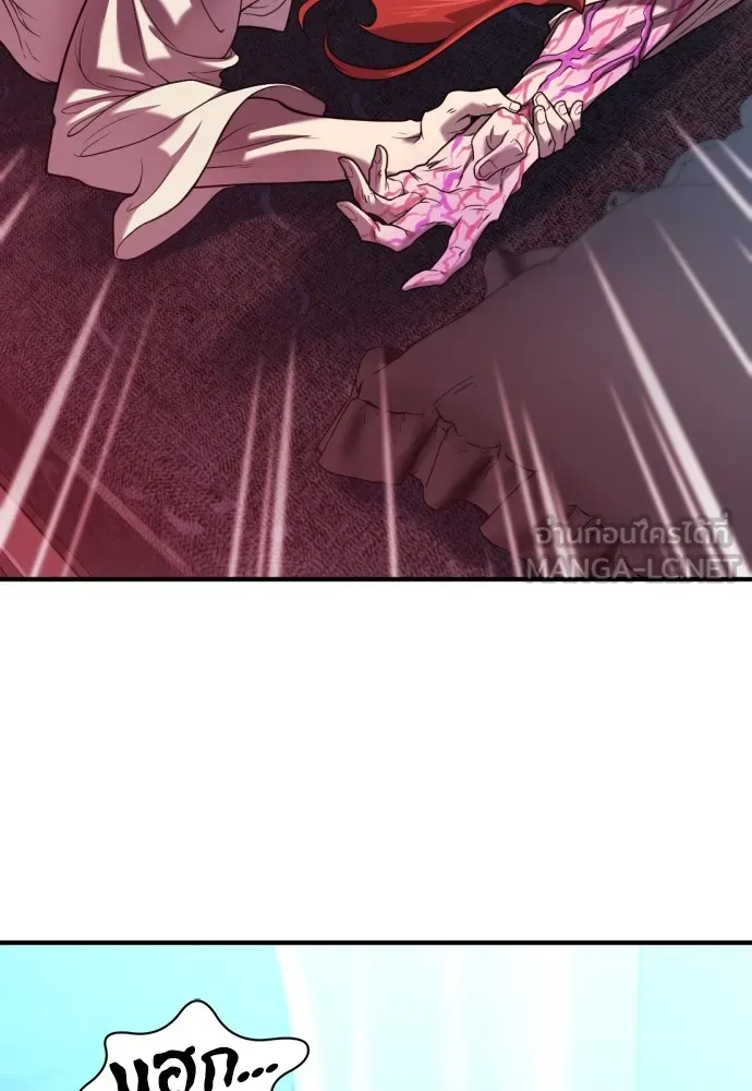 ยอดสถาปนิกผู้พิทักษ์อาณาจักร ตอนที่ 127 รูปที่ 21