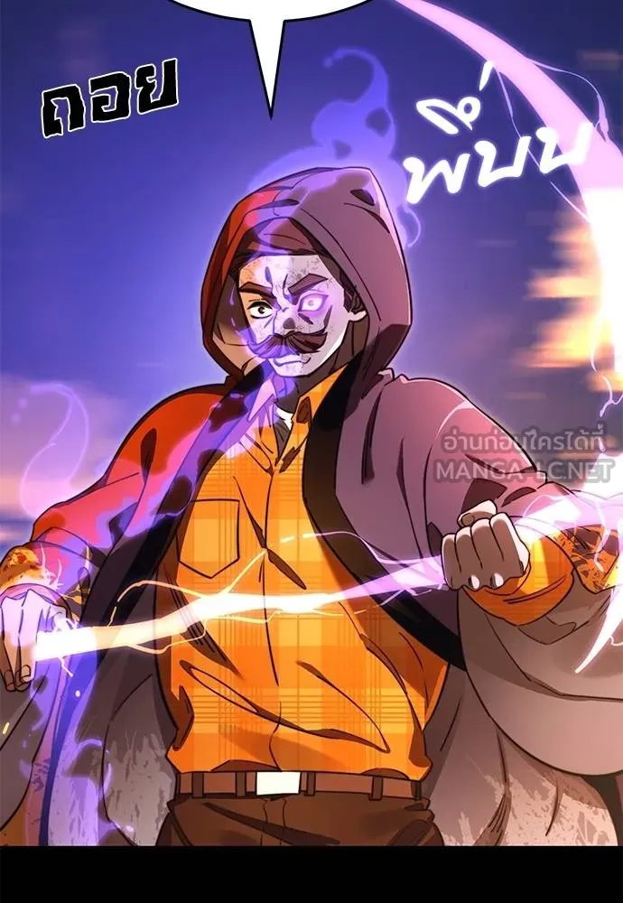 ยมราชลงทัณฑ์ ตอนที่ 66 รูปที่ 63