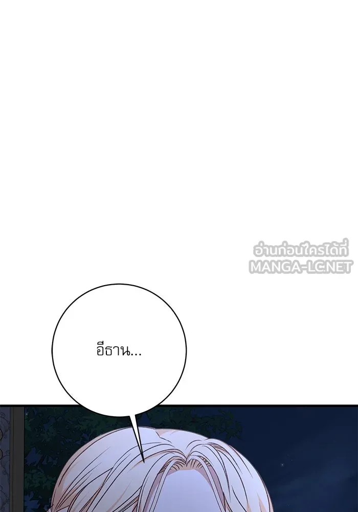 เกิดใหม่คราวนี้ ขอเป็นคนดีดูสักครั้ง ตอนที่ 60 (จบซีซีน 1) รูปที่ 111