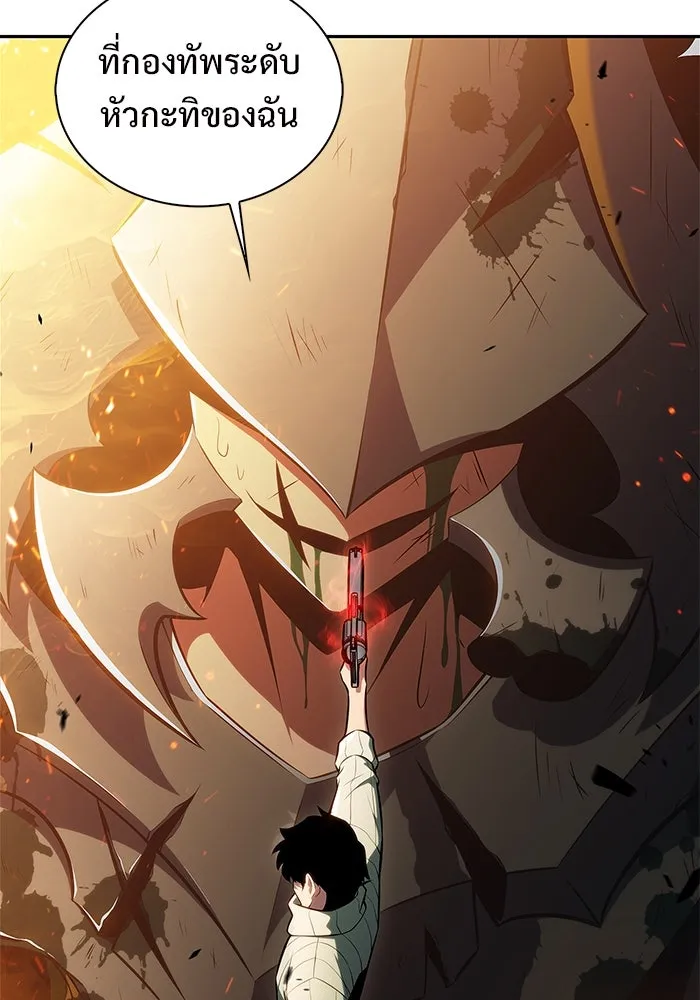 ผู้เล่นหน้าใหม่เลเวลแมกซ์ ตอนที่ 182 ภาษาที่หายไป (1) รูปที่ 44