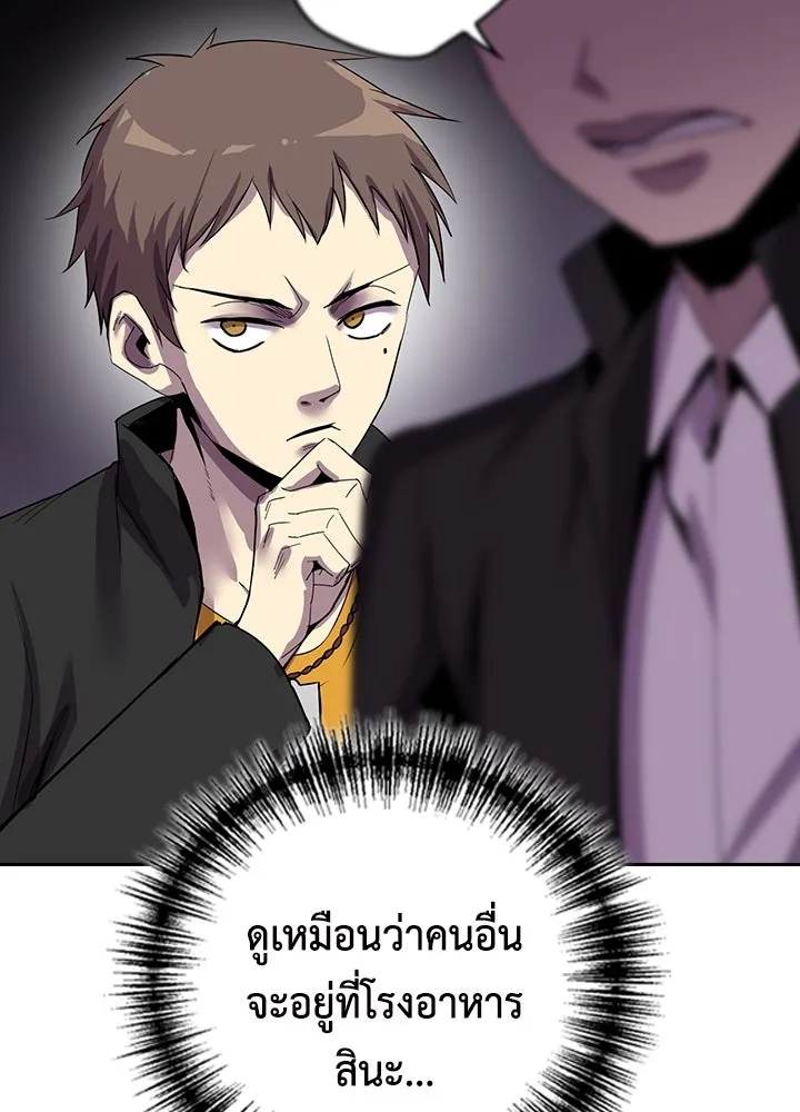 นักเลงกระจอกย้อนเวลามาทวงแค้น ตอนที่ 13 รูปที่ 94