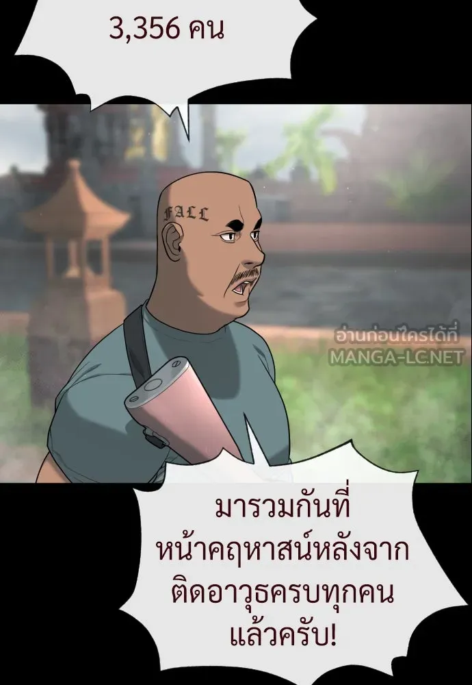 นักฆ่าย้อนวัย ตอนที่ 85 รูปที่ 144