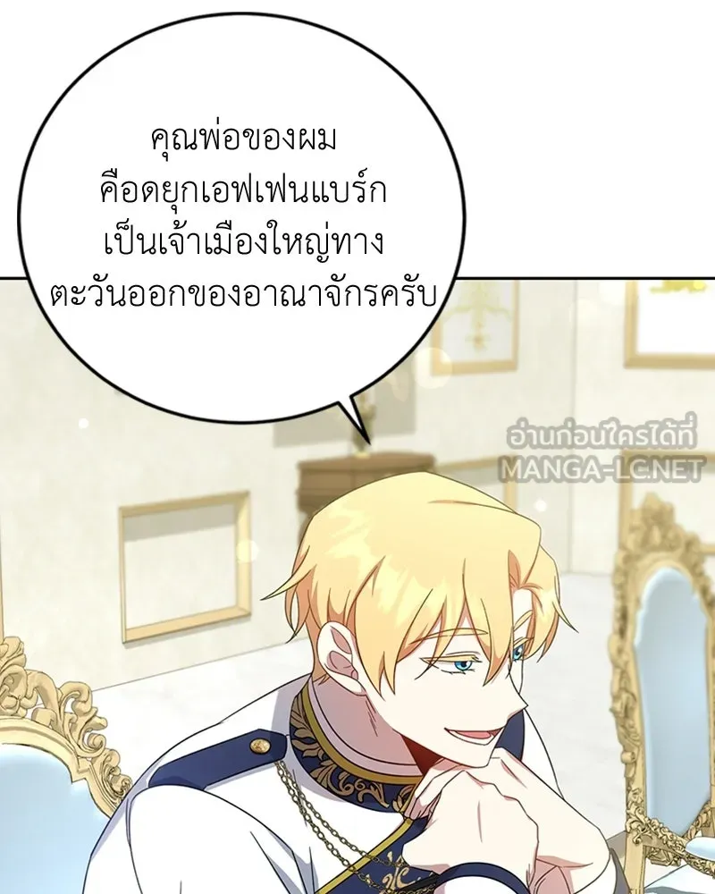 ภารกิจไล่ตามลุค บีเชล ตอนที่ 11 รูปที่ 78