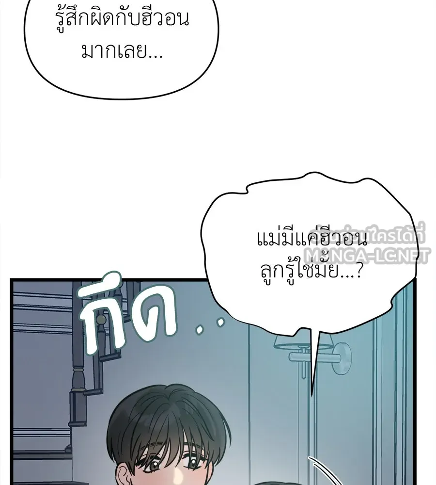 ปรารถนารักอันงดงาม ตอนที่ 8 รูปที่ 42