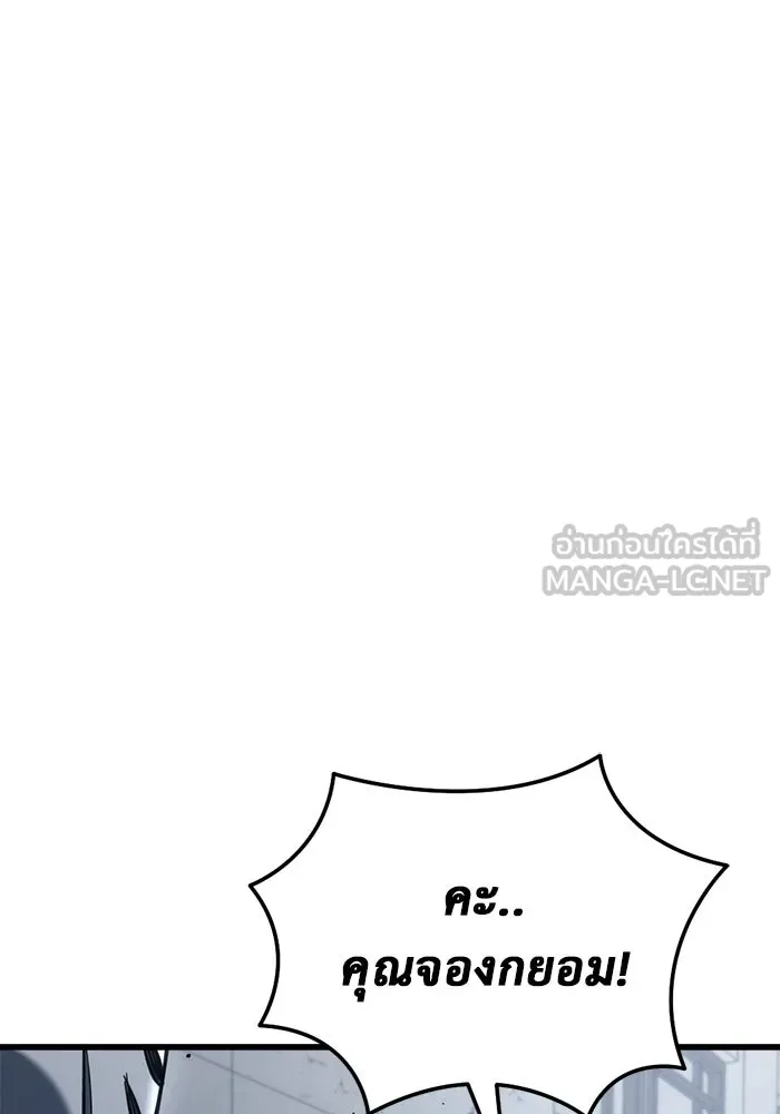 โกดังลับหลังโลกแตก ตอนที่ 24 รูปที่ 129