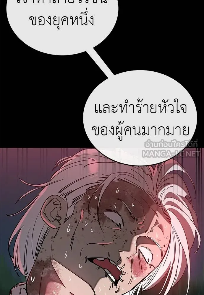 ยมราชลงทัณฑ์ ตอนที่ 119 รูปที่ 105