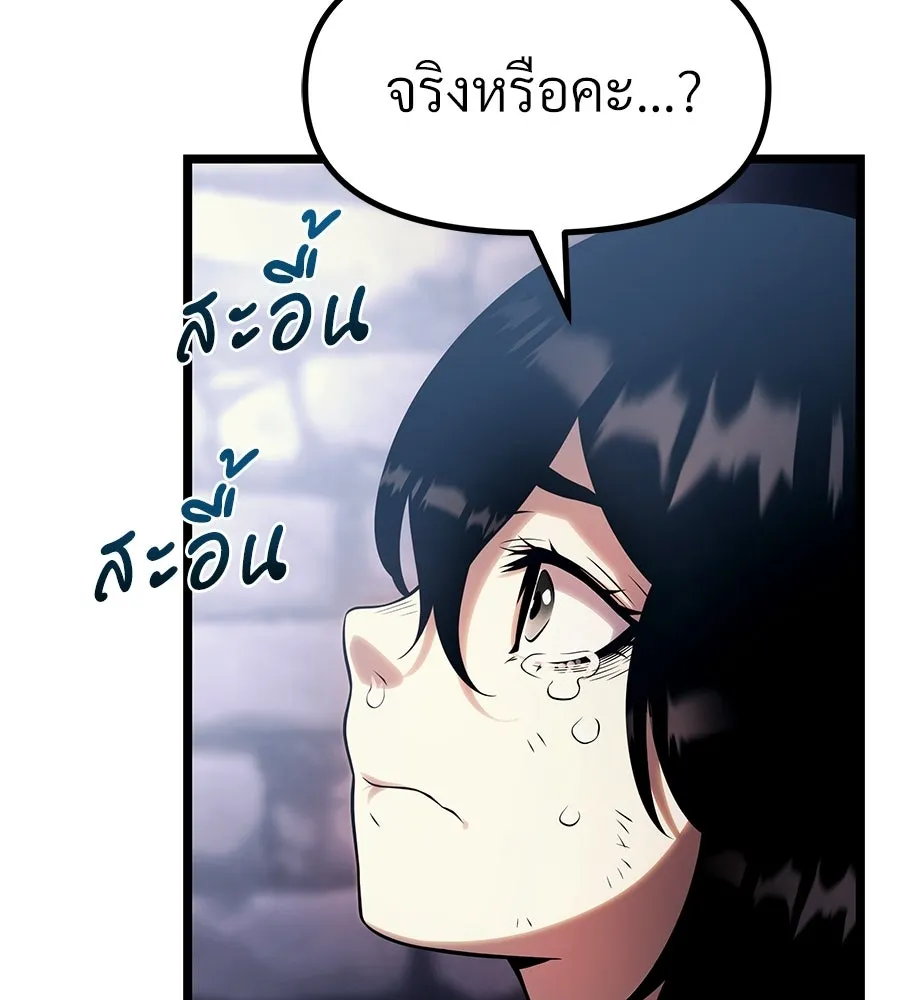 จอมเวทคนเลี้ยงแกะ ตอนที่ 15 รูปที่ 374