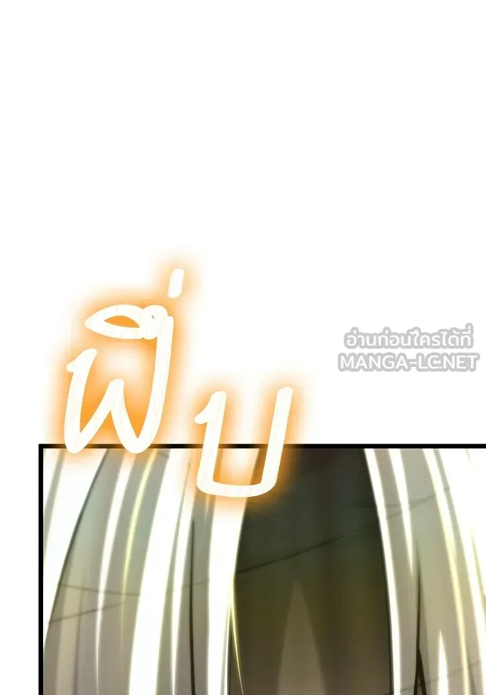 หลังวันสิ้นโลก ตอนที่ 208 รูปที่ 63