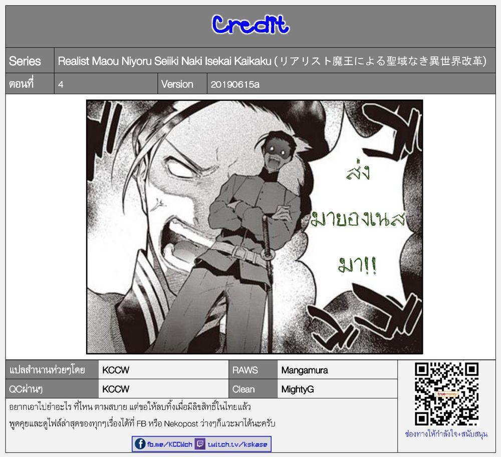 Manga-lc-com อ่านมังงะ อ่านการ์ตูน ออนไลน์ ฟรี Realist Maou Niyoru Seiiki Naki Isekai Kaikaku จอมมารผู้รู้แจ้งกู้โลก ตอนที่ 1 2 3 4 5 6 7 8 9 10 11 12 13 14 ฟรี ไม่มีโฆษณา Manga-lc - อ่าน มังงะ อ่าน การ์ตูน ออนไลน์ อ่านมังงะ ฟรี