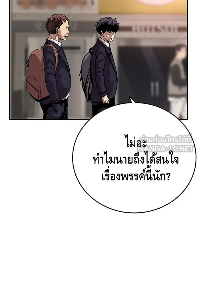 King Game ตอนที่ 51 สอบเข้ากองพล รูปที่ 135