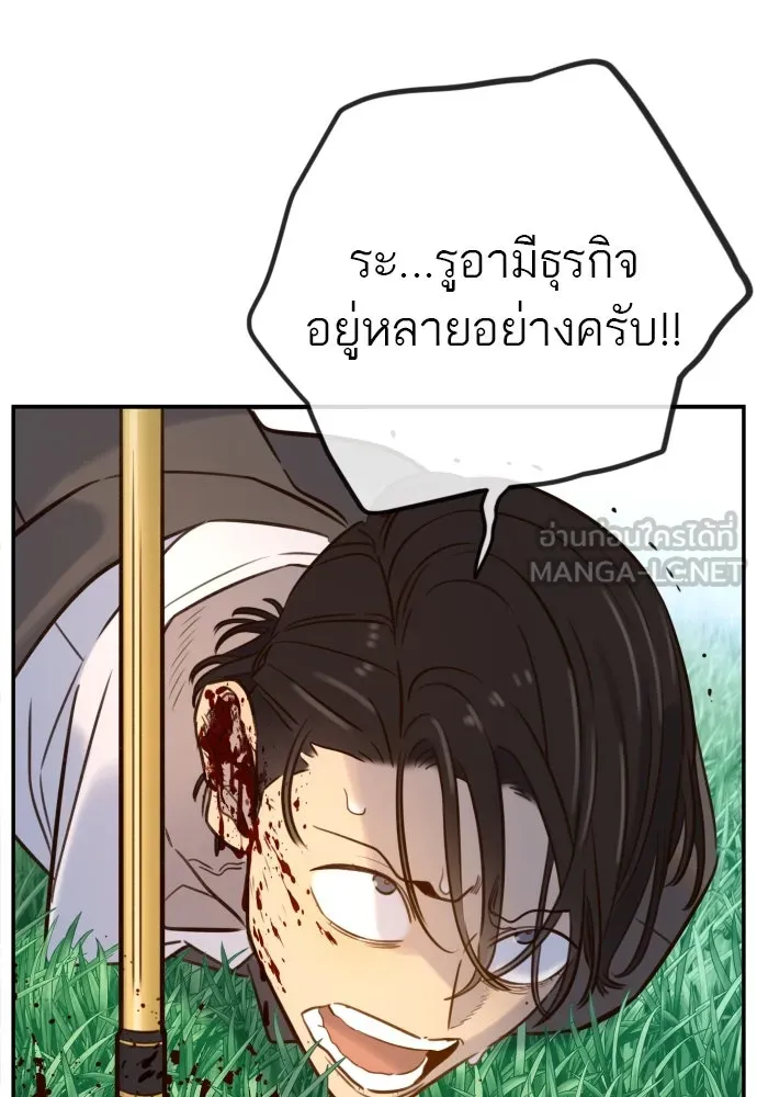 พริบตาเปลี่ยนโลก ตอนที่ 4 รูปที่ 132
