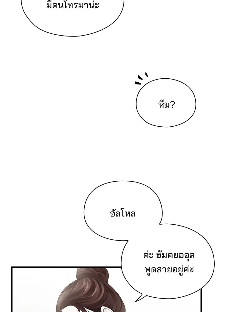 สามีที่ไม่ได้ขอ ตอนที่ 1 รูปที่ 74