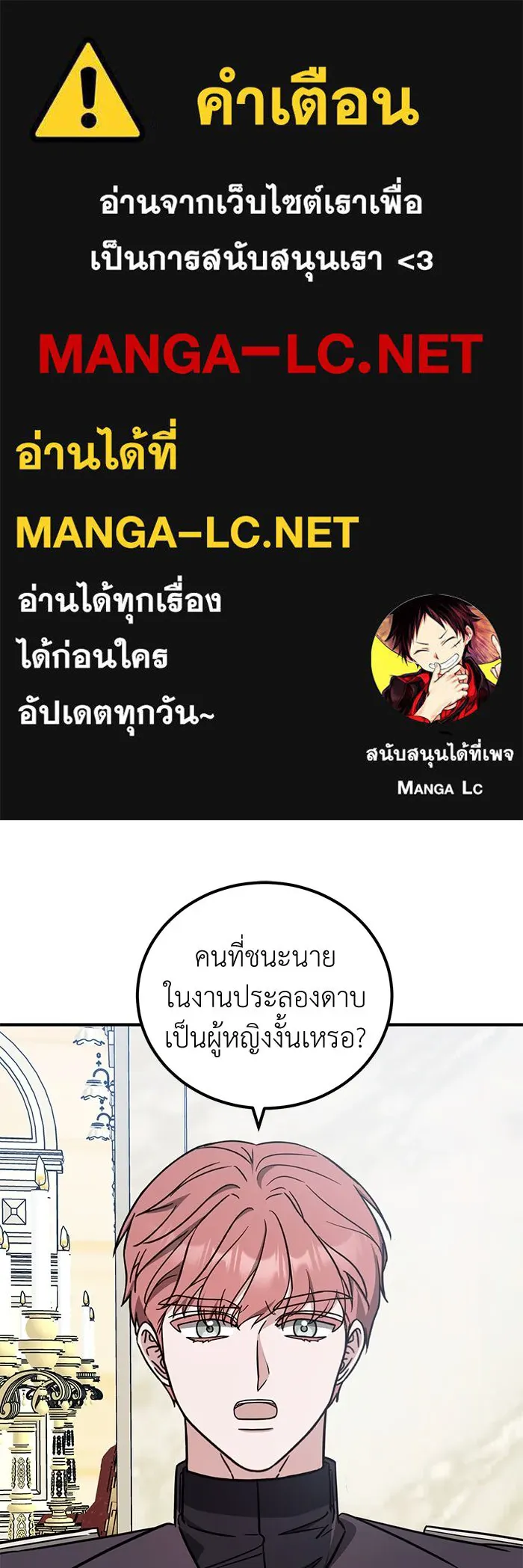 ครอบครัวพรรค์นั้น ฉันไม่มีวันกลับไป ตอนที่ 61 รูปที่ 1