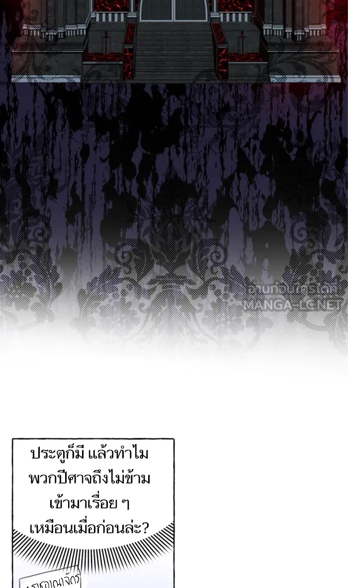 บุตรสาวของดยุกปีศาจ ตอนที่ 7 รูปที่ 18