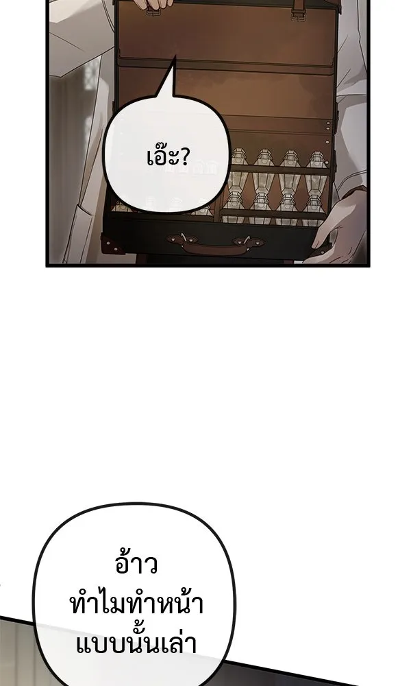 ชีวิตนี้เพื่อเธอ ตอนที่ 12 รูปที่ 86