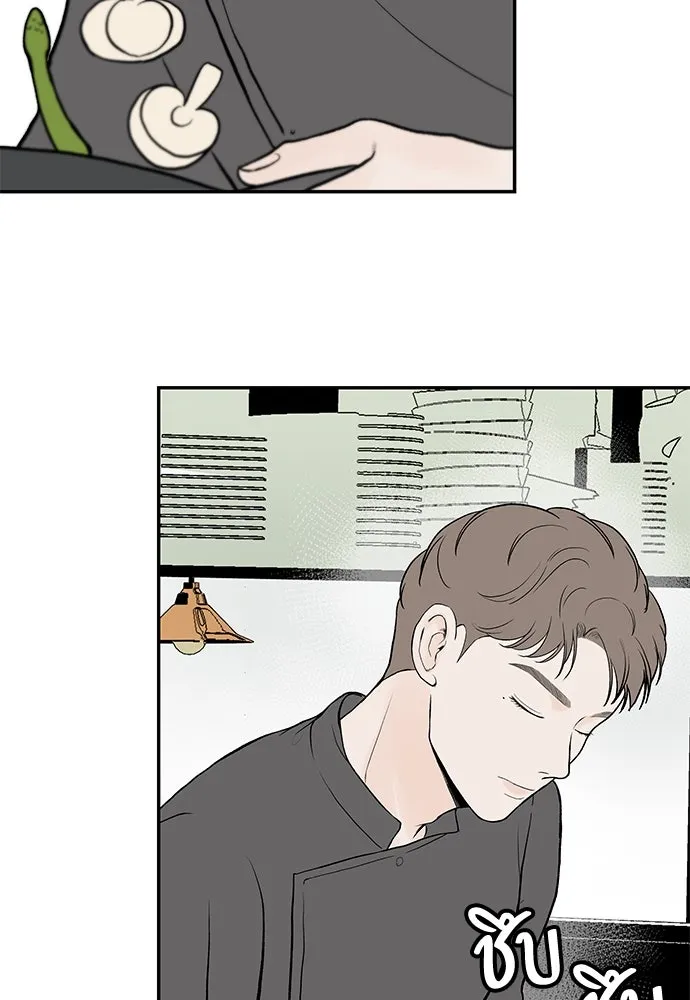 ถ่านไฟเราไม่เก่าเลย ตอนที่ 19 รูปที่ 80