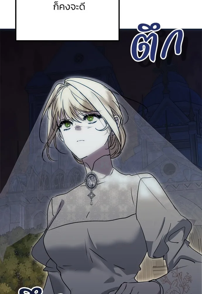 คมเขี้ยวชำระแค้น ตอนที่ 5 รูปที่ 106
