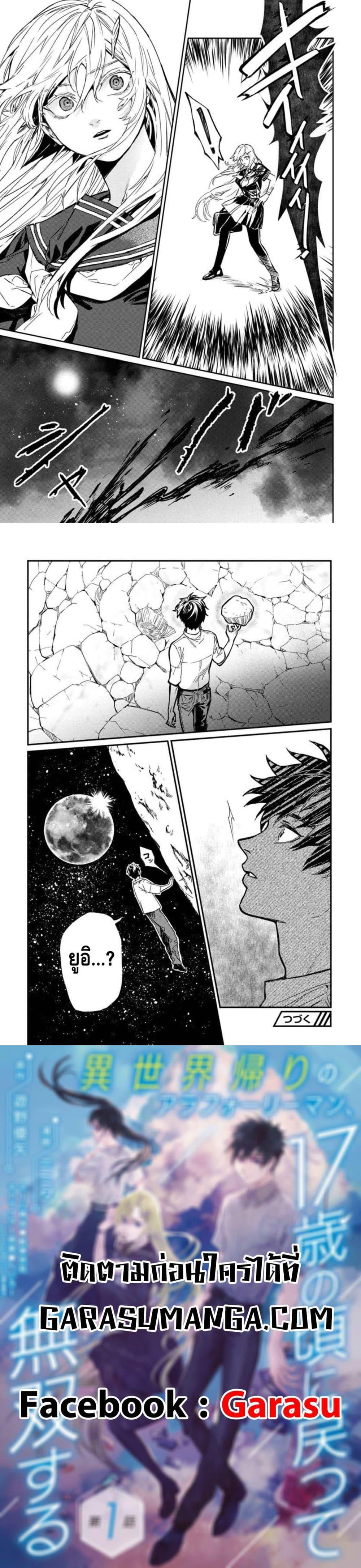 Manga-lc-com อ่านมังงะ อ่านการ์ตูน ออนไลน์ ฟรี A Middle-Aged Man Who Returns From Another World Goes ตอนที่ 1 2 3 4 5 6 7 8 9 10 11 12 13 14 ฟรี ไม่มีโฆษณา Manga-lc - อ่าน มังงะ อ่าน การ์ตูน ออนไลน์ อ่านมังงะ ฟรี