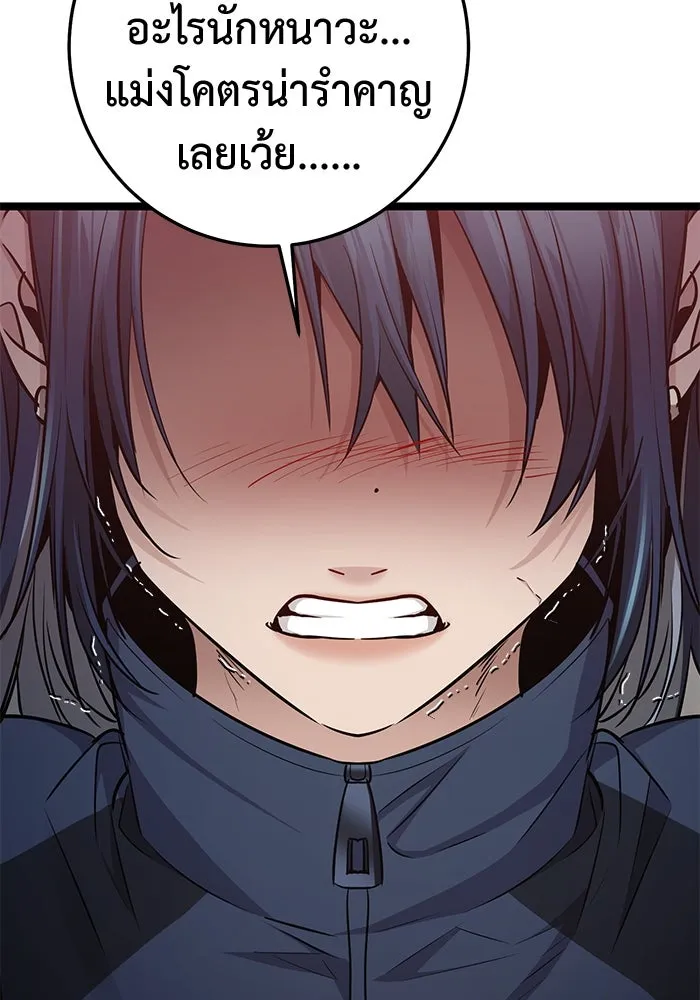 ราชินีนักบู๊ ตอนที่ 49 รูปที่ 116