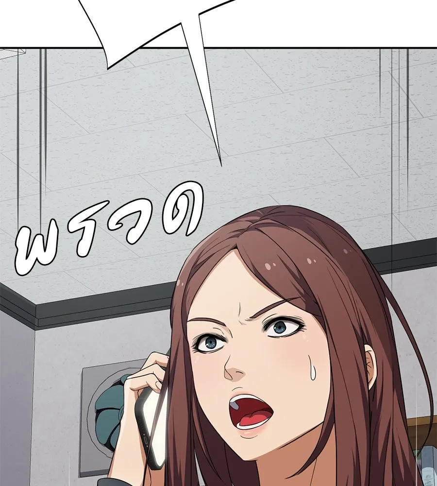 คอลเซ็นเตอร์เปลี่ยนชีวิต ตอนที่ 27 เปิดโปง รูปที่ 43