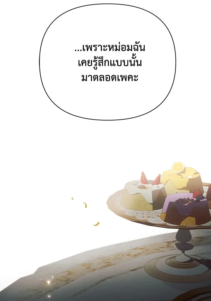 แอชสตาร์ต ตอนที่ 27 รูปที่ 94