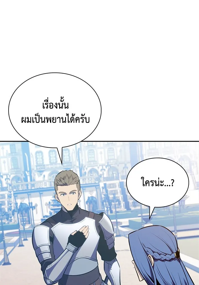 ลูกชายคนเล็กของดยุกคือมือสังหาร ตอนที่ 30 รูปที่ 28