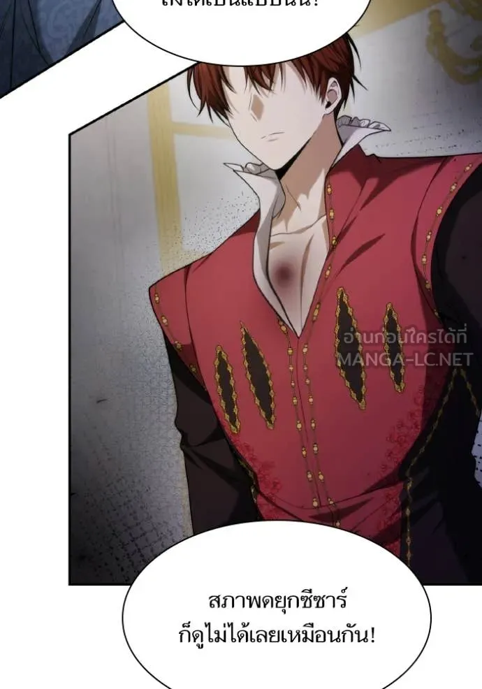 ชาตินี้น้องขอ ตอนที่ 175 รูปที่ 7