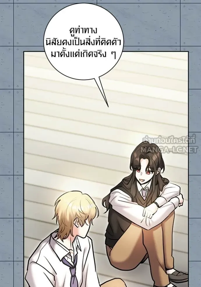 ออร่าดาราอัจฉริยะ ตอนที่ 83 รูปที่ 135