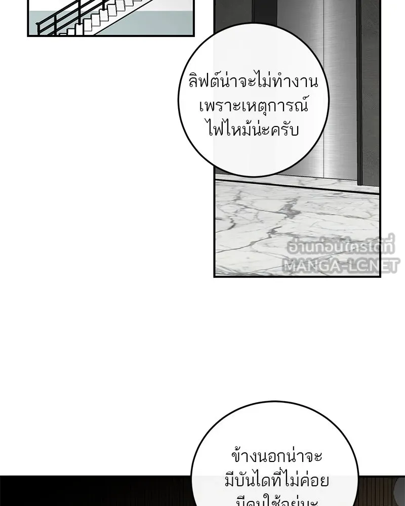 ตำนานเทพธิดาตกสวรรค์ ตอนที่ 20 รูปที่ 48