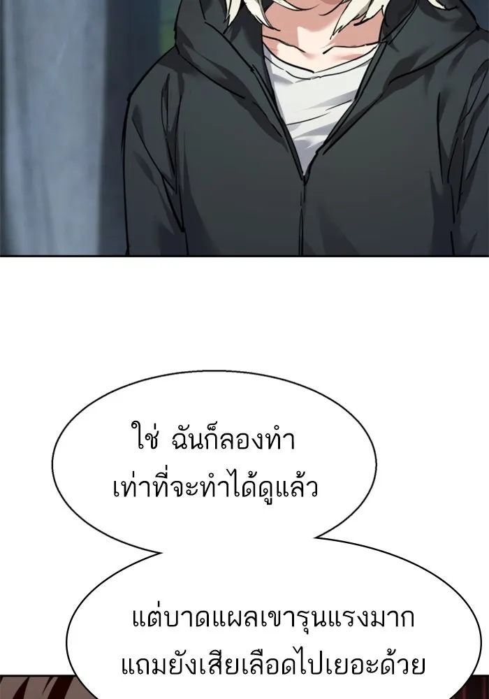 พี่ชายสายบอดี้การ์ด ตอนที่ 253 รูปที่ 67