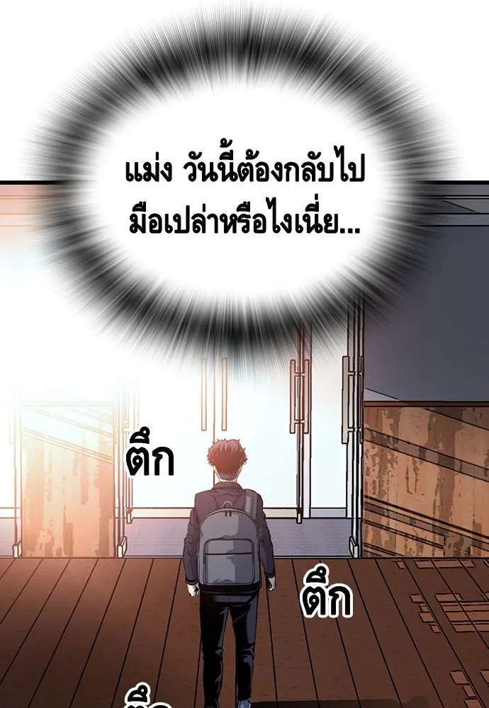 King Game ตอนที่ 12 ถ้าโดนตัดหน้าละก็... รู้ใช่ไหม รูปที่ 104