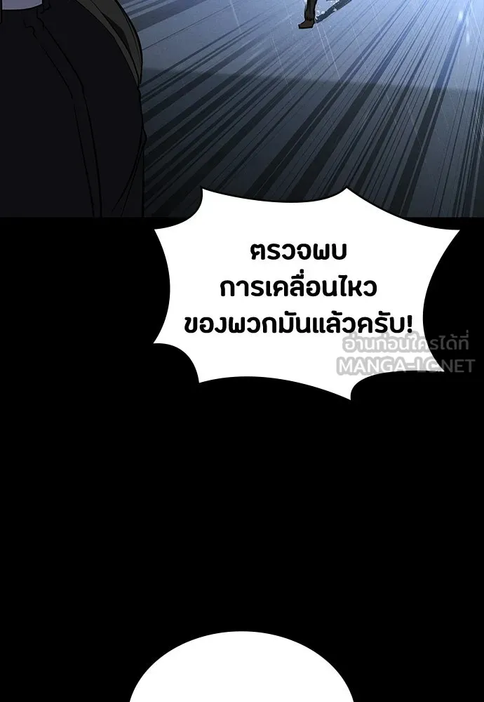 มือสังหารพันธุ์อมตะ ตอนที่ 64 รูปที่ 144