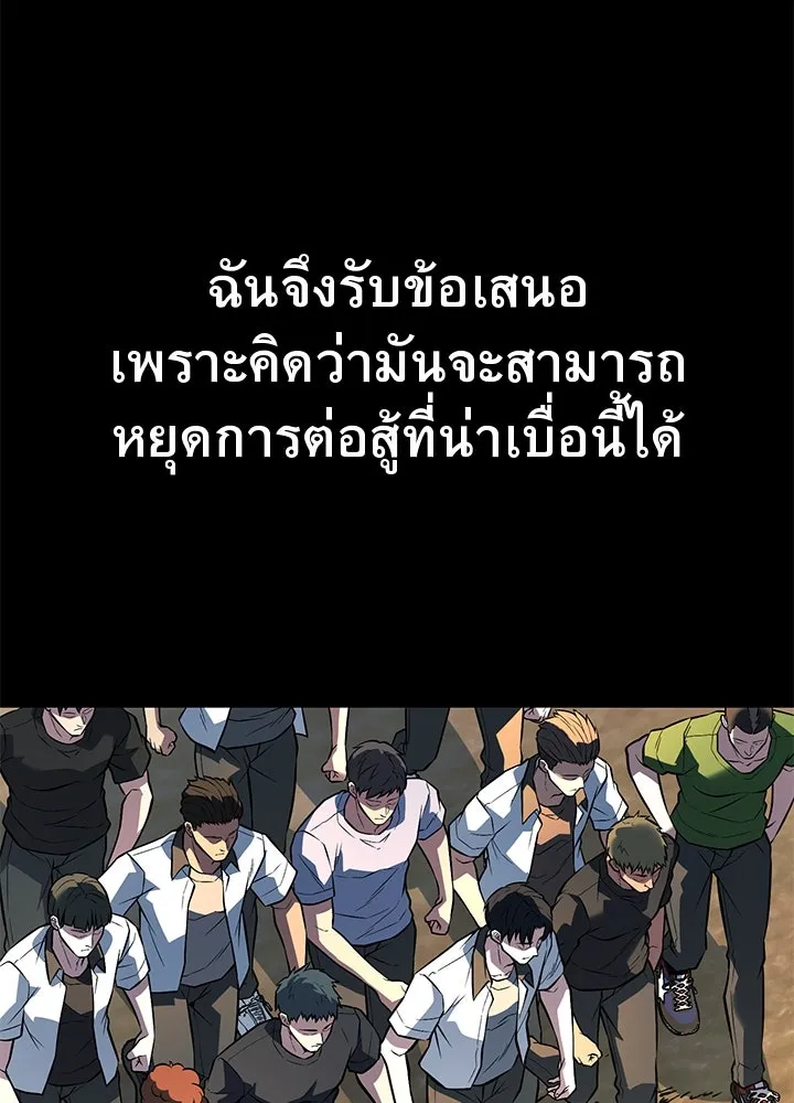 ราชาลานประลอง ตอนที่ 49 รูปที่ 136