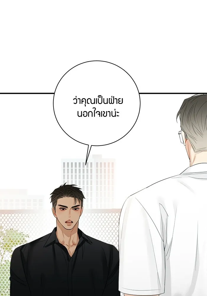 Good Gosh Daddy ตอนที่ 45 เพื่อนเจ้าบ่าว รูปที่ 67