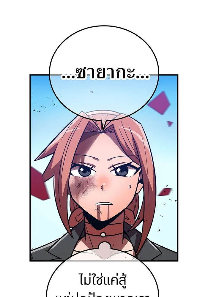 เพลเยอร์เลือดเทวะ ตอนที่ 39 "โต๊ะสีแดง" รูปที่ 13