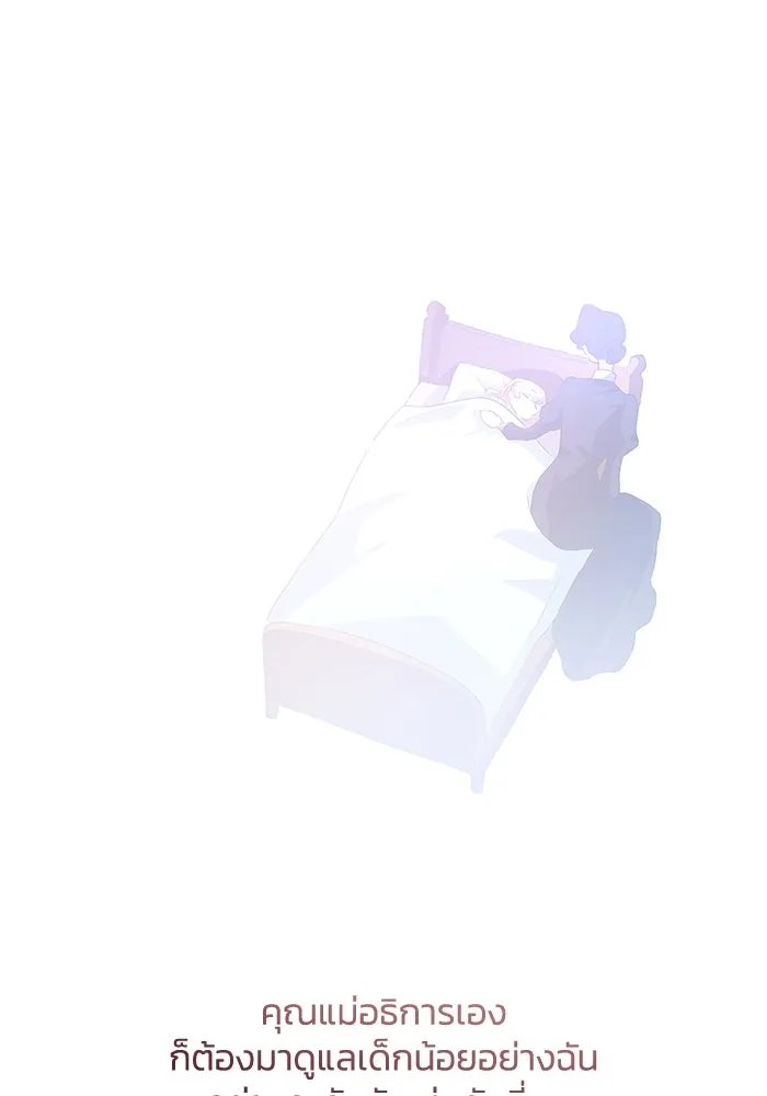 ฟิลเลียโรเซ่กับคำทำนายแห่งมงกุฎหนาม ตอนที่ 57 รูปที่ 76