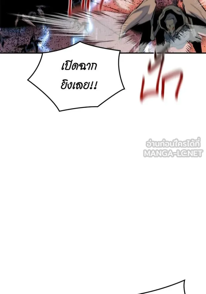 แยกร่าง ล่าอัตโนมัติ ตอนที่ 167 รูปที่ 148