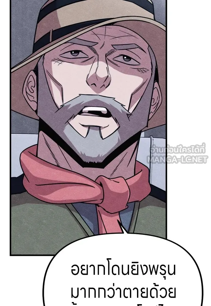 Zombie X Slasher ตอนที่ 56 รูปที่ 36