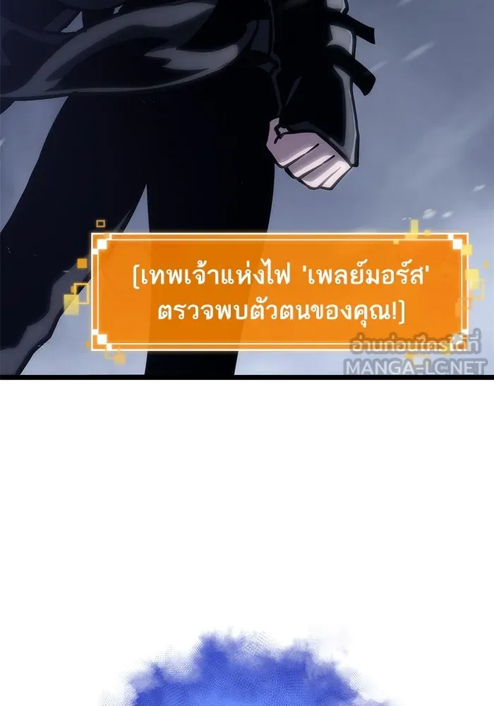 หลังวันสิ้นโลก ตอนที่ 103 รูปที่ 81