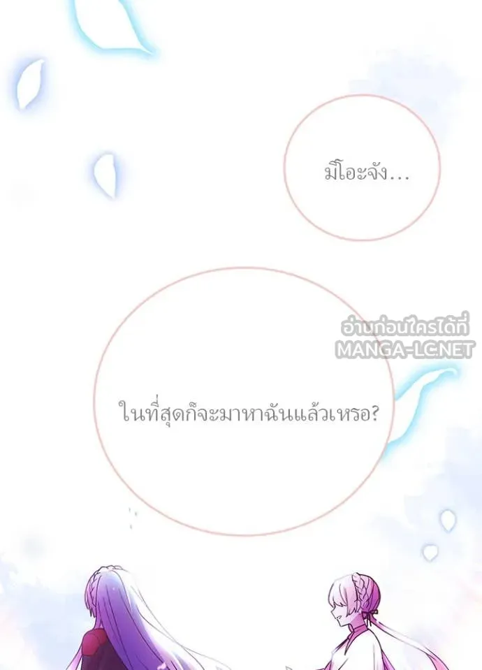 เป้าหมายครั้งที่ 2 ตอนที่ 62 รูปที่ 49